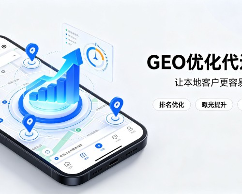 崇礼GEO优化