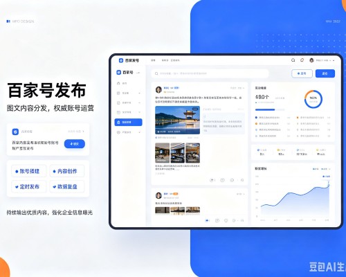 崇礼百家号信息发布代运营
