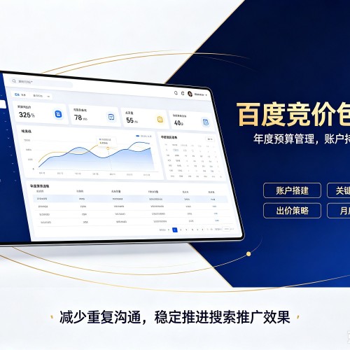 崇礼百度竞价包年